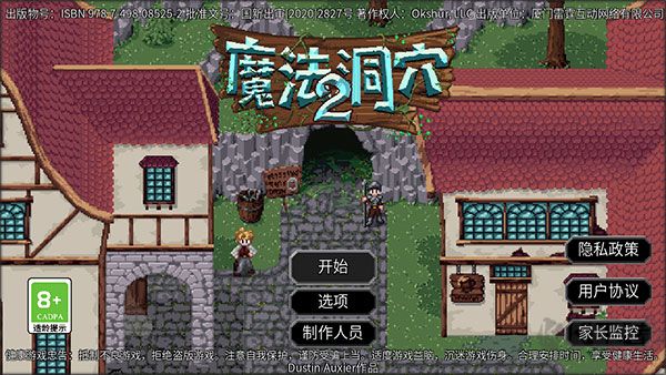 魔法洞穴2手机版v3.37安卓版 