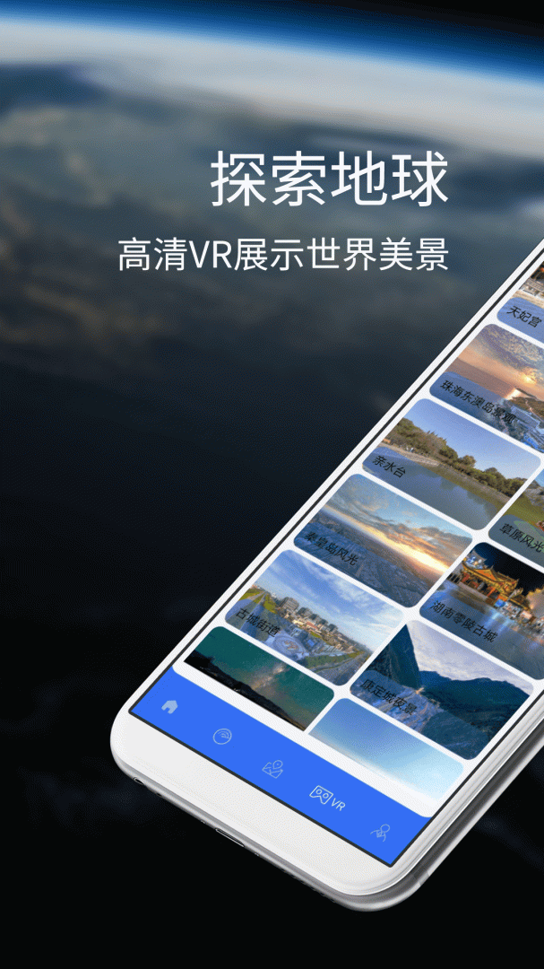 天眼3D实景地图 v4.0.0