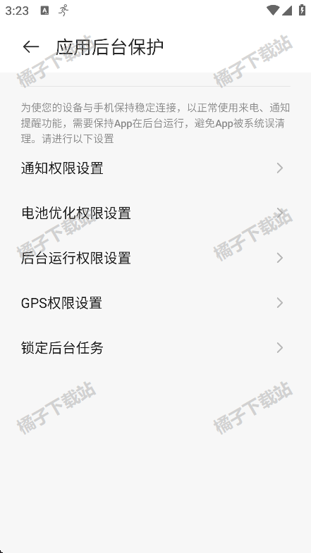 中兴运动健康app下载最新版