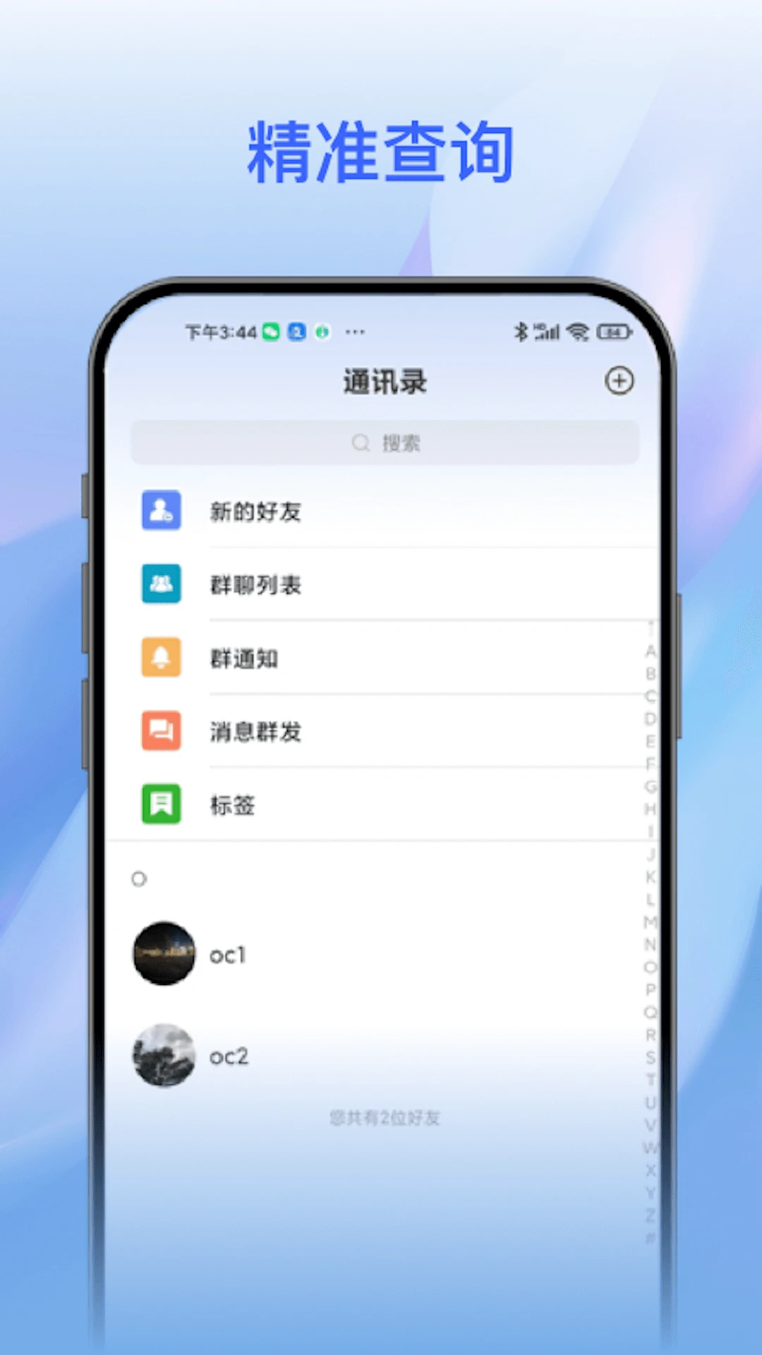 智言