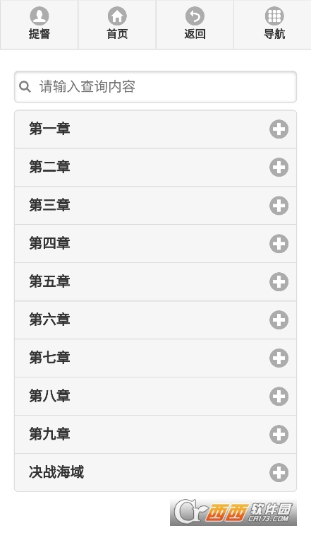 艦少資料庫app下載 V1.0.0最新版截圖1