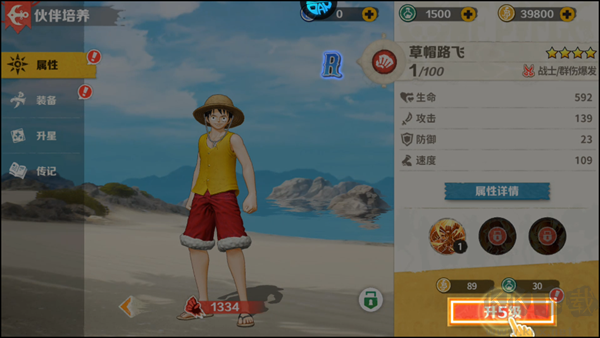 战魂旅人手机版v1.0.3安卓版 