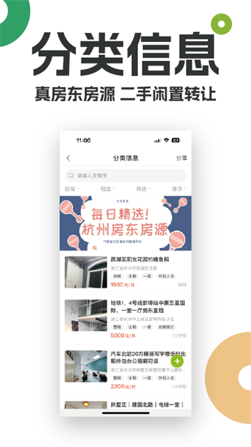 金华19楼手机版 v9.5.9安卓版