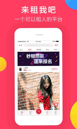 共享女友app v1.1.1