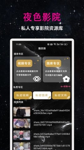 99看片播放器app官方版 v1.0.2