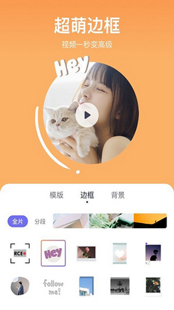 美拍大师安卓版