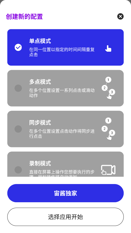 怎么使用截图3
