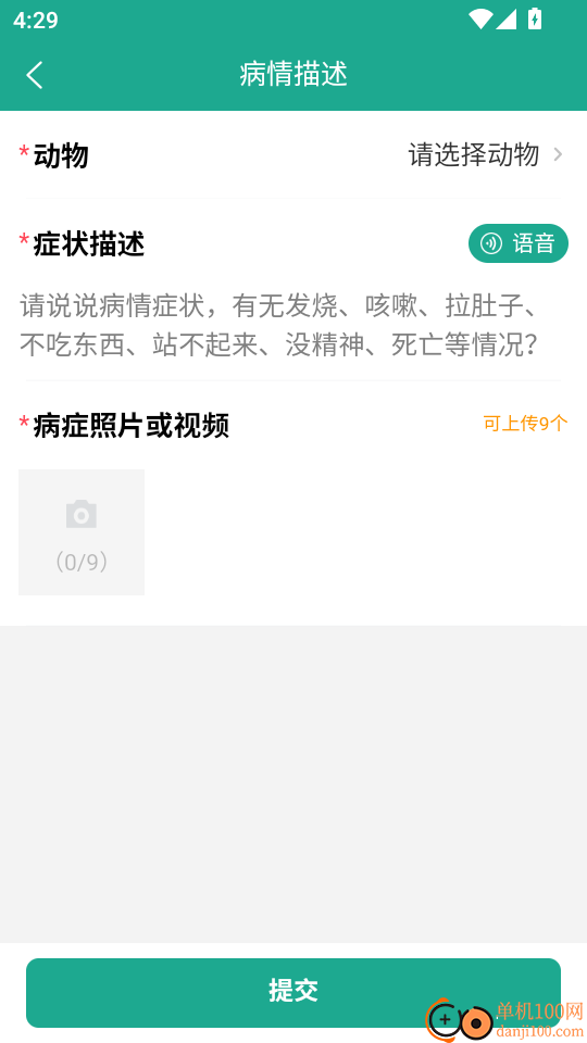 兽医智疗免费版