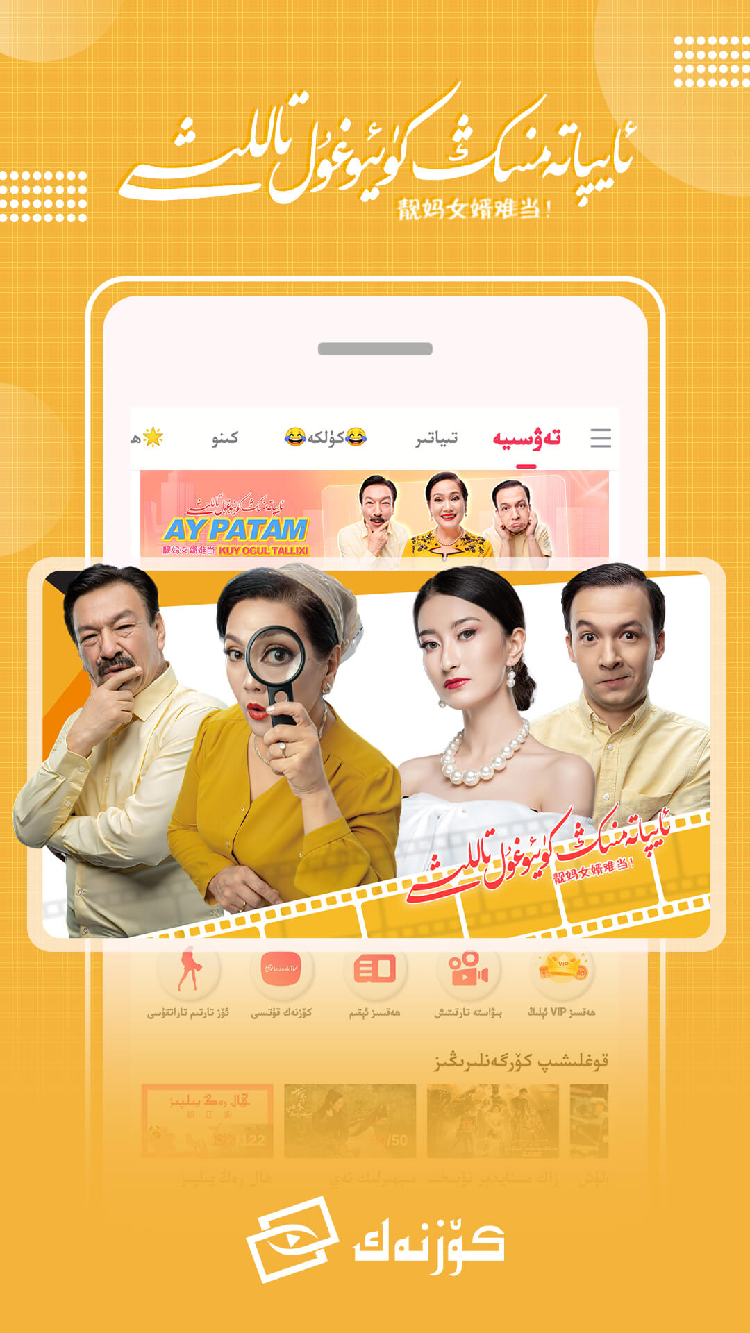 koznakTV电视版下载截图