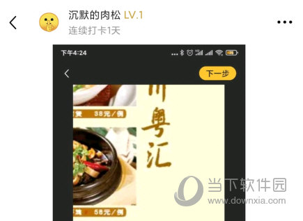 豆果美食