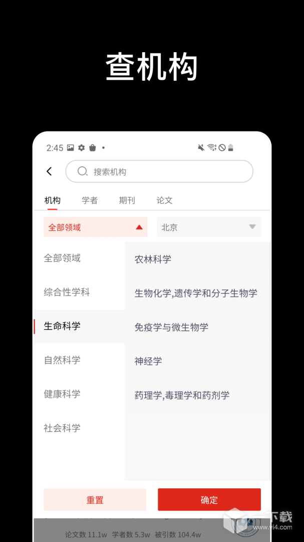 论论 v2.0.42最新版下载
