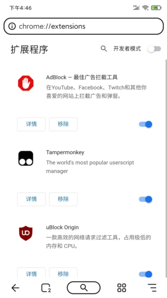 Lemur Browser1