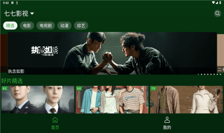 小草box影视高清免费版