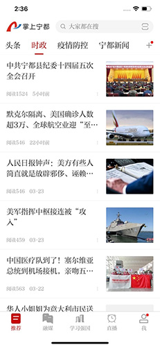 掌上宁都app v5.1.4