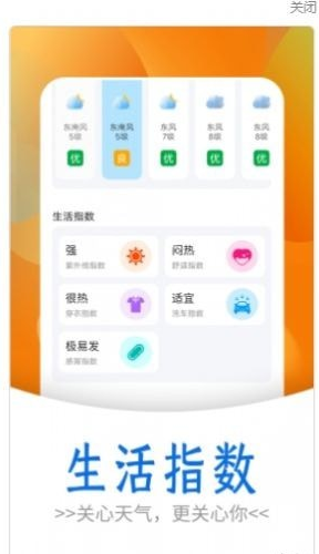 黎明天气app v1.0.0
