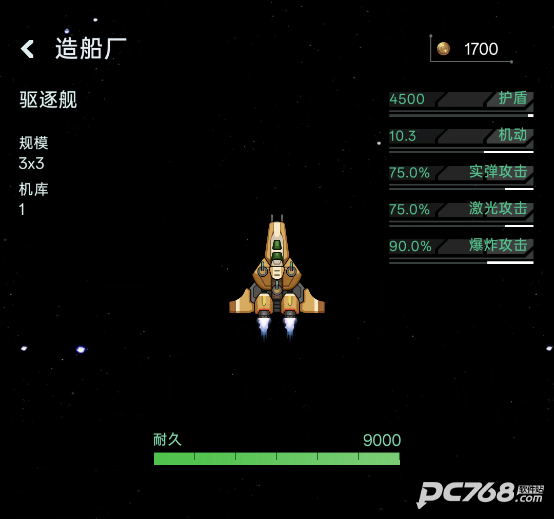 星际飞行