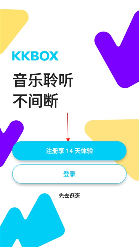 kkbox