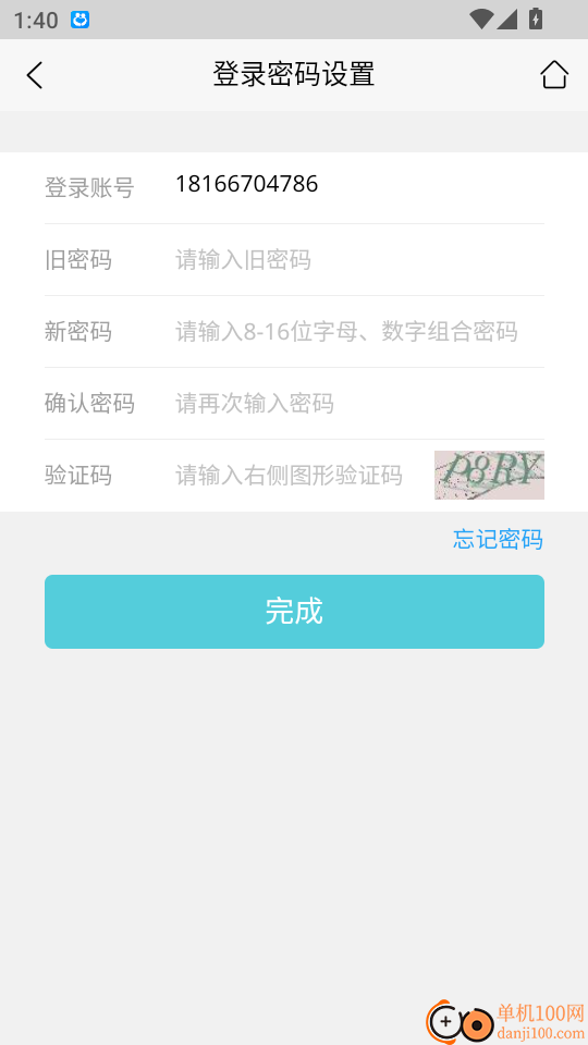 江山金服最新版