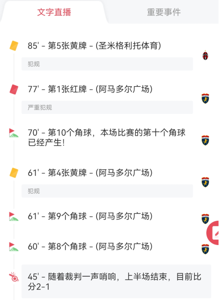 怎么看直播的截图5