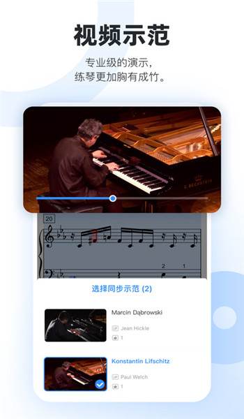 一起练琴app v13.3.2