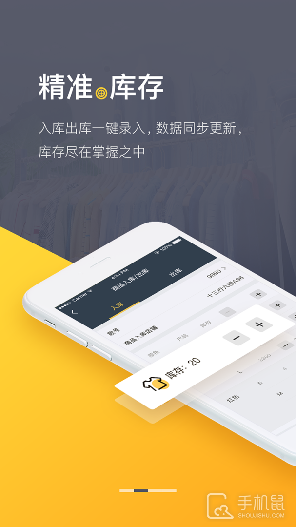爆版进销存 v4.60.1