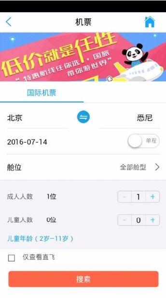 国旅在线1