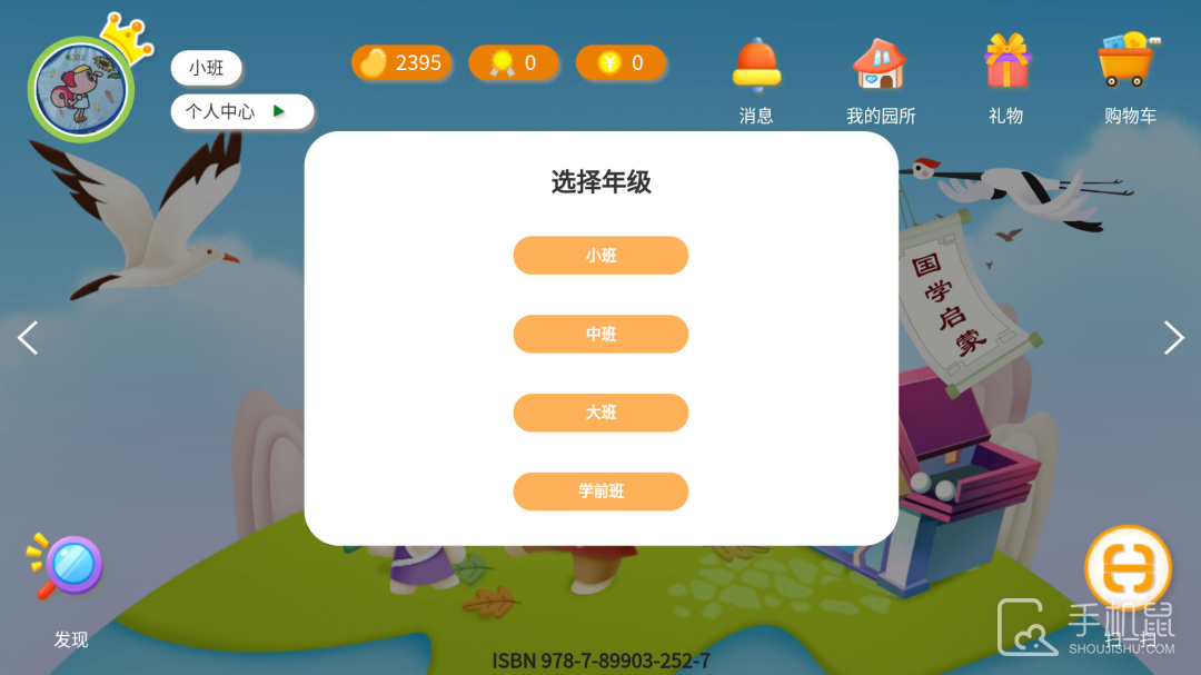 小鹿娃课堂 v1.4.2
