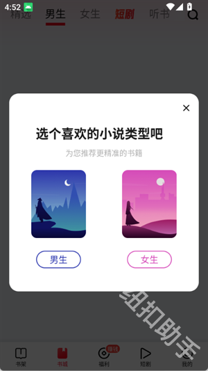 趣悦免费小说