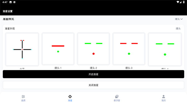 gfx工具箱最新版