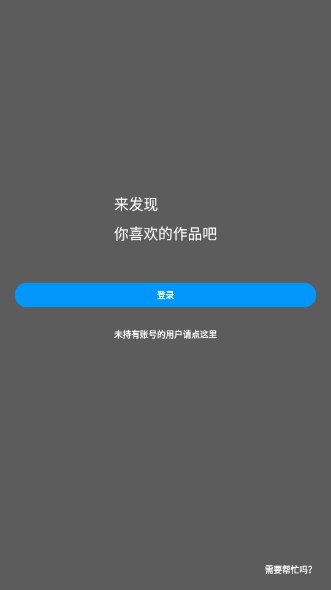 p站proburn软件免费版中文版(pixiv) v6.140.0 安卓版app