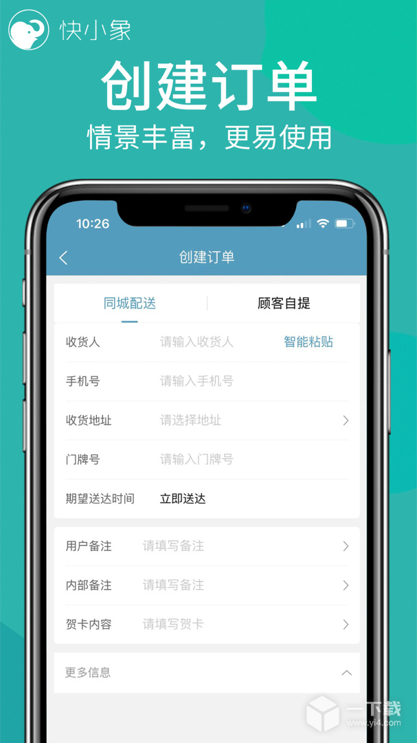 快小象 v3.7.61最新版下载
