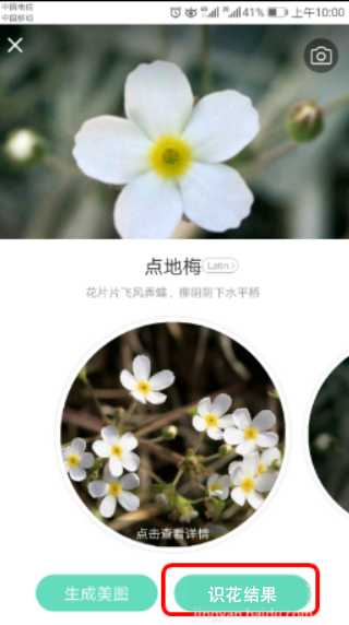 形色app2025最新版