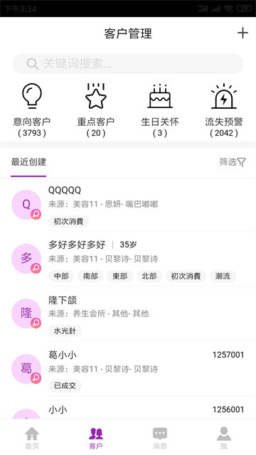 悦容美云app官方版下载截图