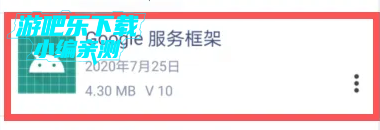 谷歌play服务框架2025最新版本(Google Play 服务)