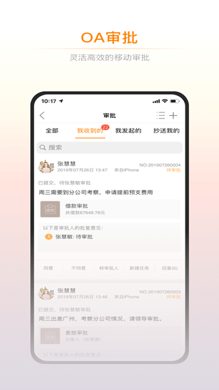 诺诺 v4.8.1