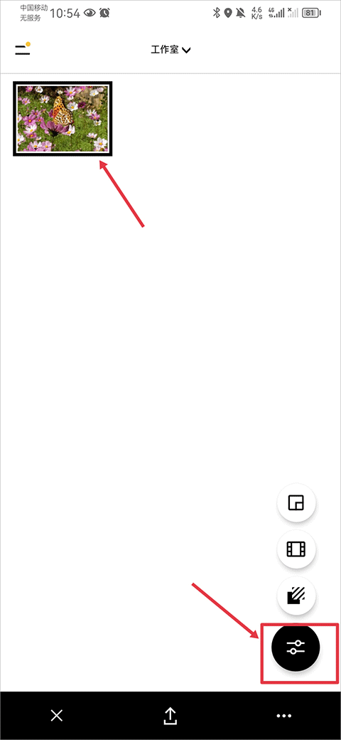 如何叠加滤镜截图2