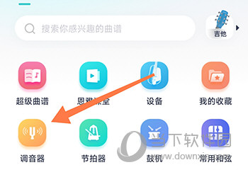恩雅音乐调音器