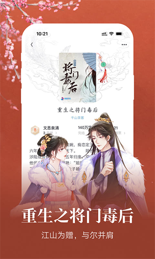 潇湘书院小说免费阅读  v2.3.15.890