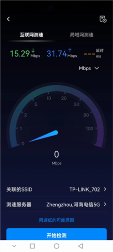 网络百宝箱7
