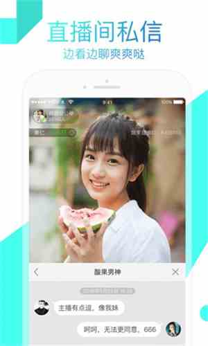 伽蓝直播app