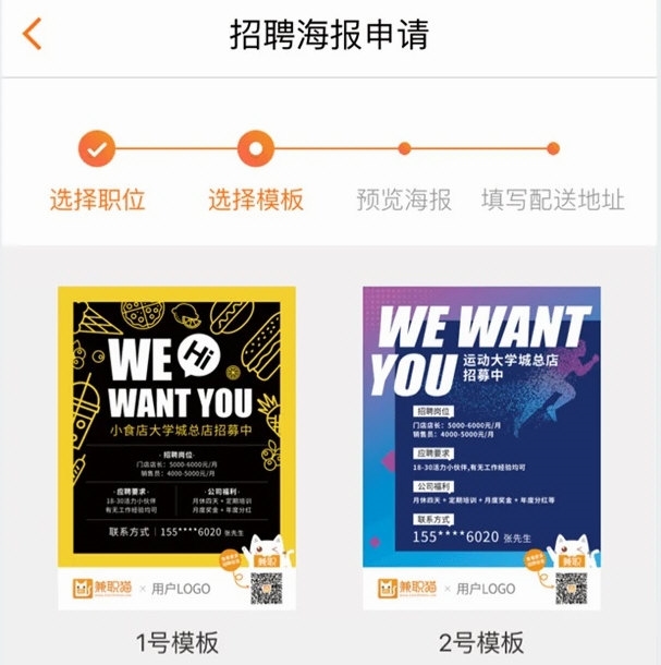 兼职猫企业版正版