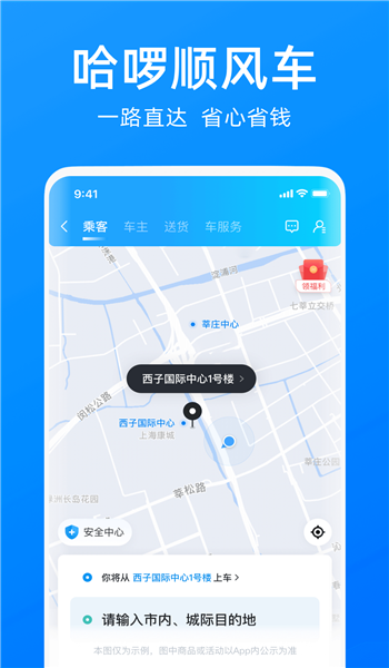 哈啰车主司机版 v6.72.0
