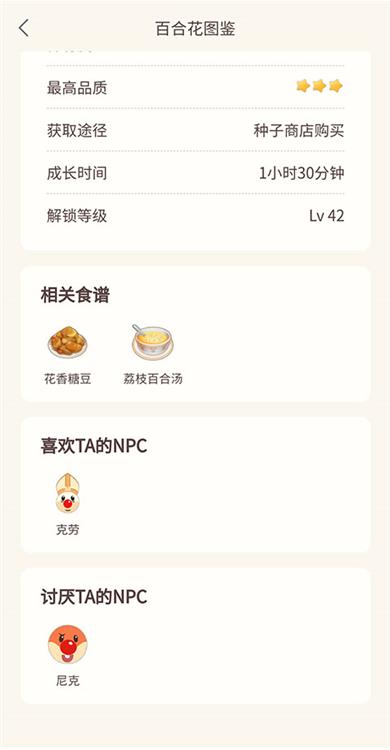 怎么用配图5