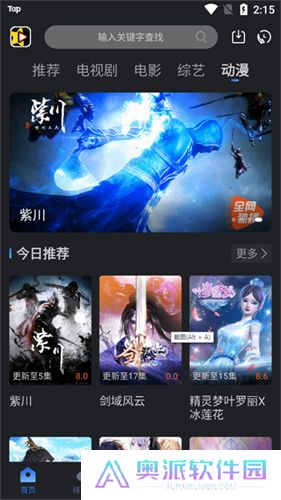 星夜影视安装包