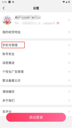 伊的家图片6