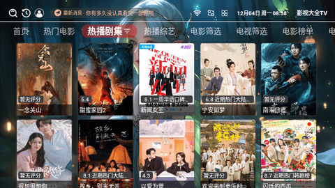 懒羊羊影视电视盒子版