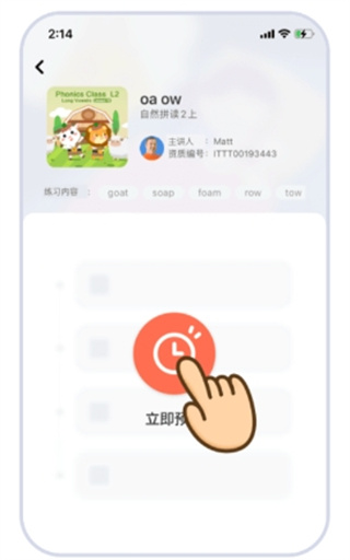 叮咚课堂app3