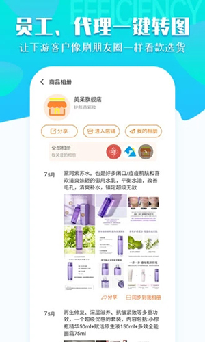 秦丝生意通手机版 v4.92.0