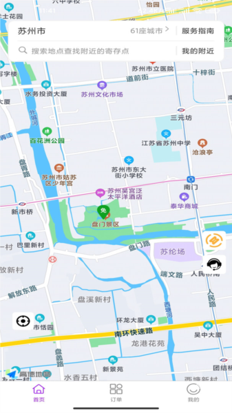 存存寄存4