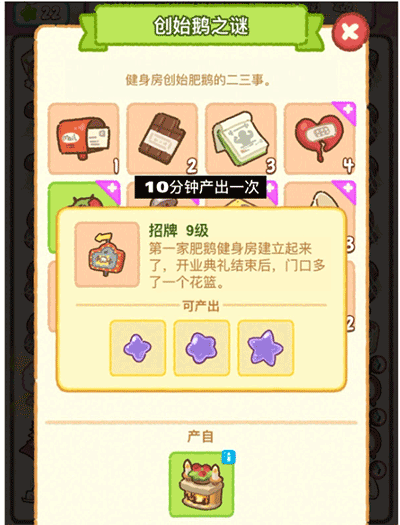 肥鹅健身房官方版